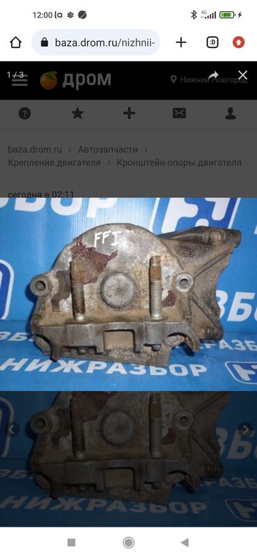 Другие аксессуары: Форд Фокус 1. поддон от Сплит порт 2 л. Блок АБС. Смотрите фотки 30 — 7