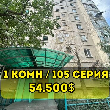 Продажа квартир: 1 комната, 35 м², 105 серия, 1 этаж, Косметический ремонт