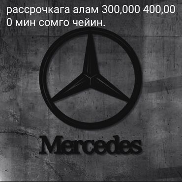 сания: Mercedes-Benz 230