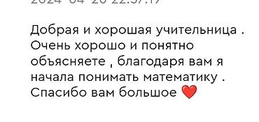 репетитор начальной школы: Репетитор, Математика, Русский — 5