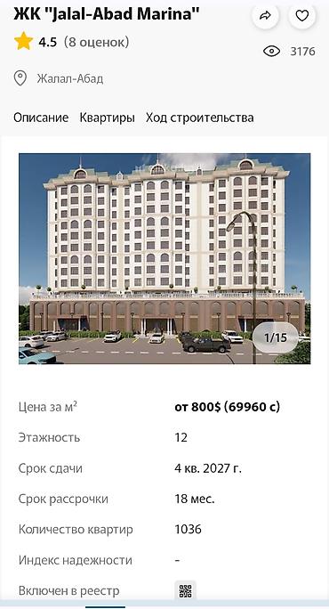 Новостройки от застройщика: Строится, 1 комната, 50 м² — 6