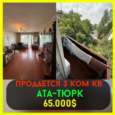снять квартиру в токмаке запорожская область: 3 комнаты, 54 м², Хрущевка, 3 этаж