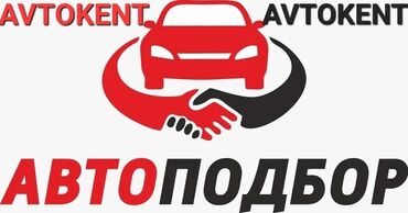 компрессоры для краски: Автоподбор"AVTOKENT" *Подбор и проверка автомобилей в короткие сроки