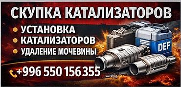 one stop: Услуги по работе с выхлопной системой и системой нейтрализации — 1