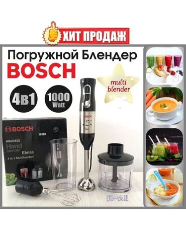 bosch миксер: Блендер, миксер, Новый, Бесплатная доставка, Платная доставка, Самовывоз