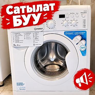 Стиральная машина Indesit IWSB 6105 (фронтальная загрузка) at lalafo.kg Стиральная машина Indesit IWSB 6105 (фронтальная загрузка)