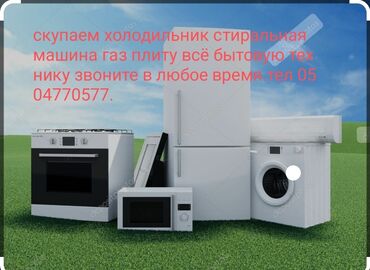 витринные холодильники бу ош: Двухкамерный холодильник Samsung, цвет - Серебристый, Б/у