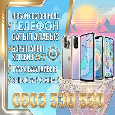 redmi note 8 global version: Скупка телефонов в любом состоянии - Принимаем смартфоны и аппараты — 1