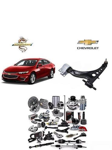 Ehtiyat hissələri: Tam komplekt, Chevrolet Malibu 2017 il, Analoq, Çin, Yeni — 1