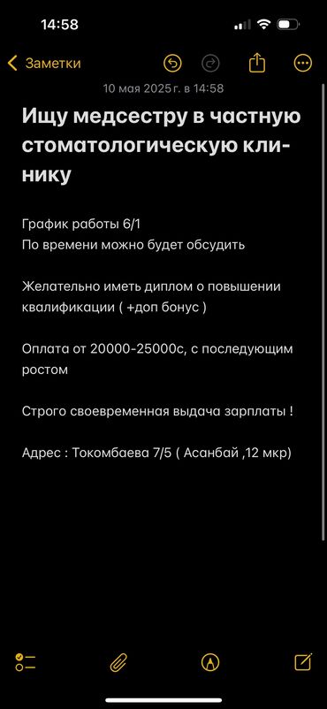 медсестра токмок: Медсестра. АУЦА