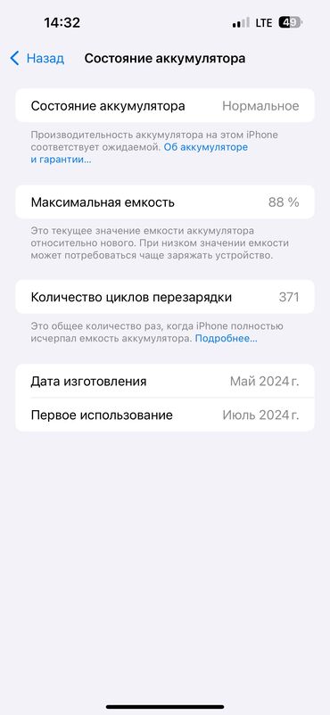 iphone в рассрочку без процентов: IPhone 15 Pro Max, Б/у, 256 ГБ, Защитное стекло, Чехол, Коробка, 88 %