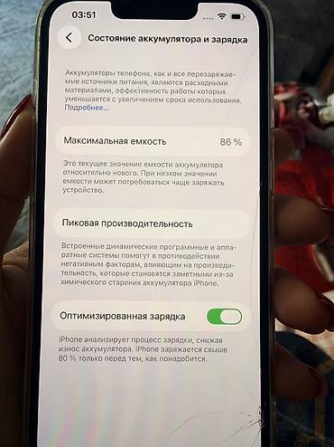 touch id: IPhone 14, Б/у, 128 ГБ, Белый, Чехол, 86 % — 7
