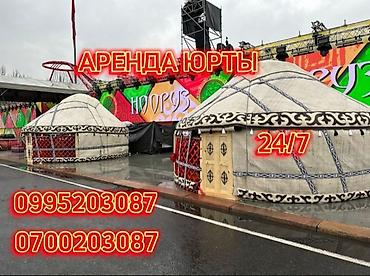 Аренда юрт: Аренда юрты, Каркас Деревянный, 85 баш, Стол, Посуда, С полом — 11