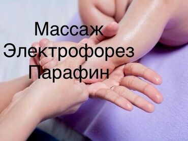 рентген ноги бишкек цена: Массаж | Детский | Остеохондроз, Кифос, лордоз, Разница длины ног | Консультация