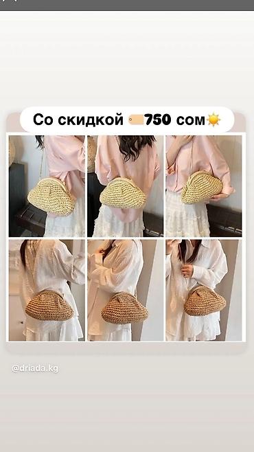 соломенная сумка: На все сумки скидки ❗️Плетеные сумочки из соломы с полукруглой формой — 7