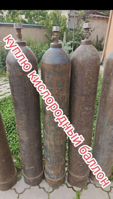 уголь в мешках цена: Куплю кислородный баллон газовый баллон самовывоз звоните пишите