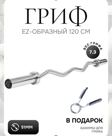 гантели aerofit: Гриф олимпийский Заводской 120 см Производство Китай Вес 8 кг