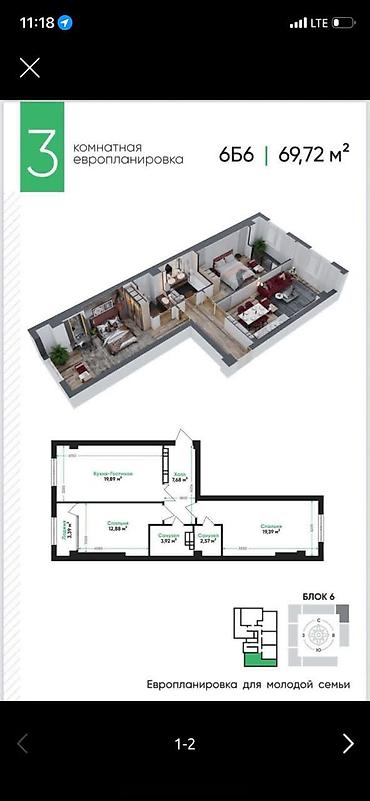 3 комнаты, 69 м², АЮ Гранд Элитка, 5 этаж, ПСО (под самоотделку)