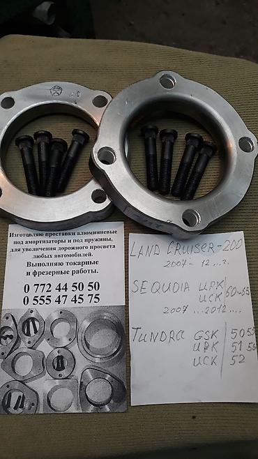 Другие автозапчасти: Продаю проставки алюминиевые. Изготовлю проставки на Ваш — 11