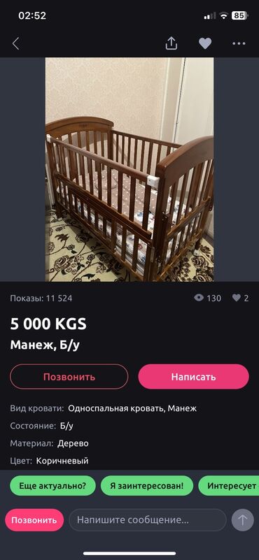 цена спального гарнитура: Манеж с качалкой состояние отличное