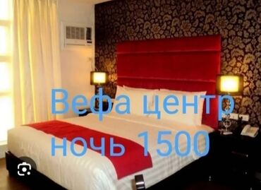 гостиница город бишкек: 1 комната, Душевая кабина, Бронь, Бытовая техника