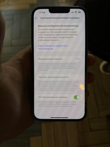 Apple iPhone: IPhone 13, Б/у, 128 ГБ, Синий, Чехол, Коробка, 79 %