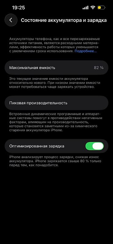 телефон бишкек бу: IPhone 13, Колдонулган, 128 ГБ, Көк, 82 % — 7