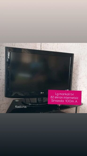 last us 1: Телевизор LG LCD 82"