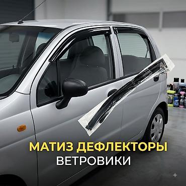 дефлектор матиз: Продаю новые ветровики (дефлекторы окон) на Daewoo Matiz Продаю — 1