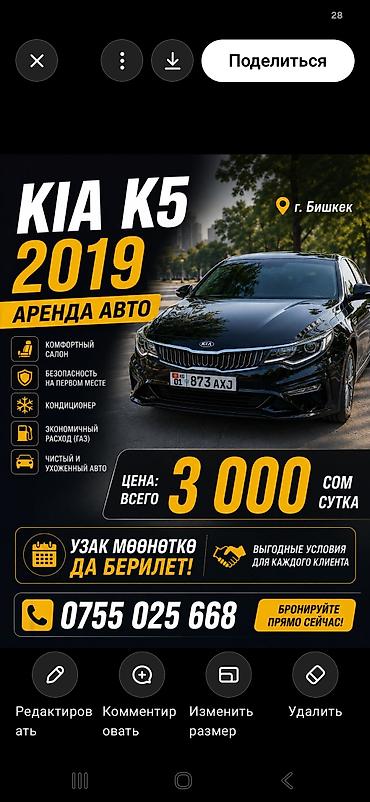 rex sprinter: Сдаю Kia K5 под такси, Посуточно — 1