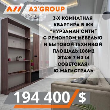 Продажа квартир: 3 комнаты, 108 м², Элитка, 7 этаж, Евроремонт