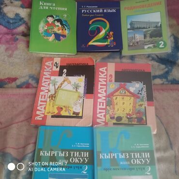 кыргыз тили 10 класс китеп: Продаю только все вместе учебники втрой класс по отдельности не продаю
