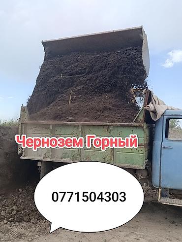 Зил