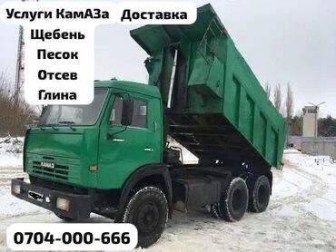 Грузовики: Грузовик, Камаз, Стандарт, 7 т, Б/у