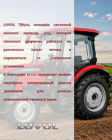 тракто т40: Модель: 504, Новый, 2026 г. — 2
