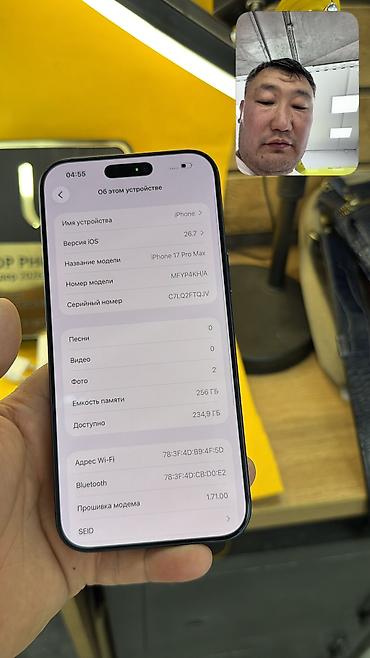 Apple iPhone: IPhone 17 Pro Max, Б/у, 256 ГБ, 94 % — 10