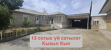 🏡 Кызыл-Кыя шаарында кең, чоң жеке үй сатылат! 📍 Дареги: Кызыл-Кыя