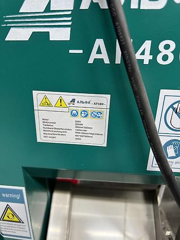 Другие инструменты: Мясорезка Мощность двигателя 2.2квт Весь :43кг Комплект 5 шт — 12