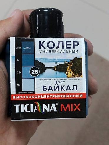 Универсальный колер TICIANA MIX, высококонцентрированный. Цвет