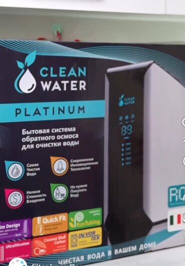 микрофон ош: Суу үчүн кулер, Жаңы, Өзү алып кетүү