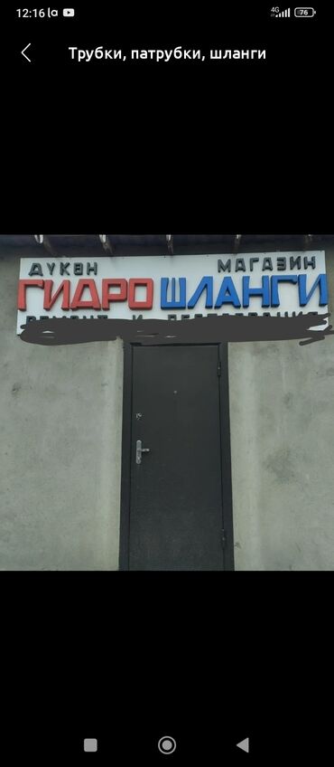 рулевая рейка хонда аккорд 5: Шланг (подводка)