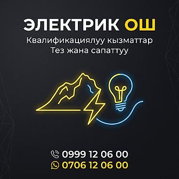 контакторы: Электрики — 1