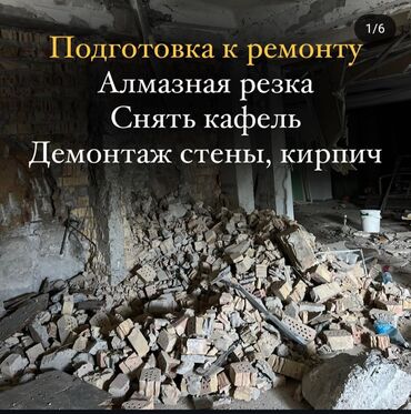 буу материалы: Башка курулуш материалдары