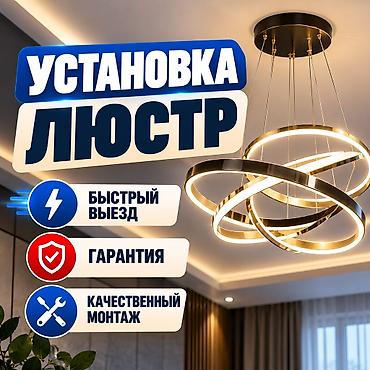bem stroy: Электрик | Монтаж проводки Больше 6 лет опыта — 1