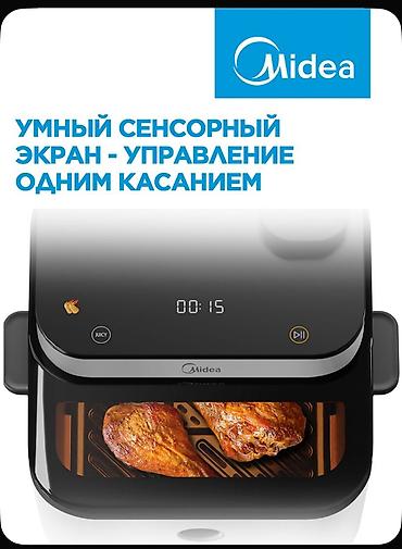 Аэрогрили: Аэрогриль Midea MAF-1075 – это не просто гаджет, а настоящая революция — 3