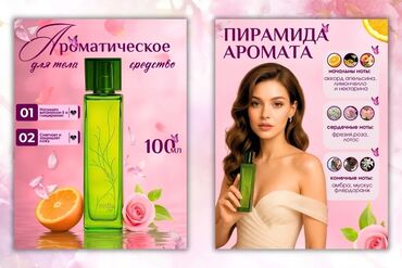 Интернет реклама: Оформление карточек для маркетплейсов             Меня зовут — 5