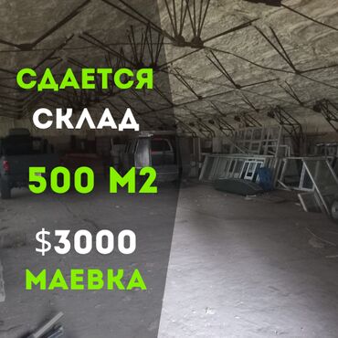 Склады и мастерские: Сдается помещение 500m утепленный под склад под производство