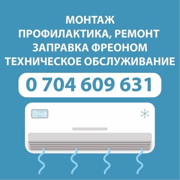 посудомоечная машина мидеа бишкек: Кондиционер Midea Охлаждение