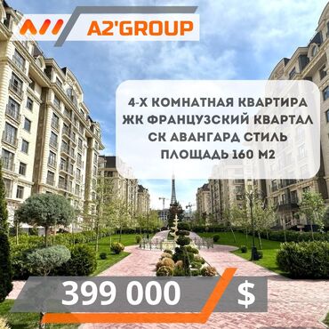 дом дордой келечек: 4 комнаты, 160 м², Элитка, 2 этаж, Евроремонт