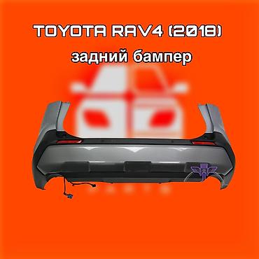 raf: Задний бампер для Toyota RAV4 (2018) - Оригинальная деталь, цвет — 1